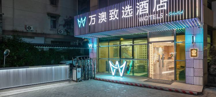 万澳致选酒店(广州北京路步行街市二宫地铁站店)图片