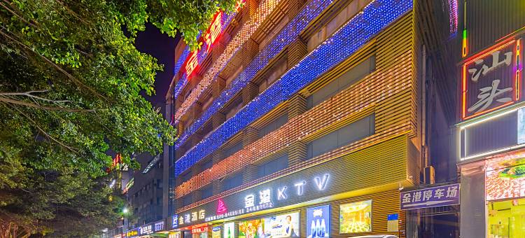 广州南沙金港酒店(南沙进港大道店)图片