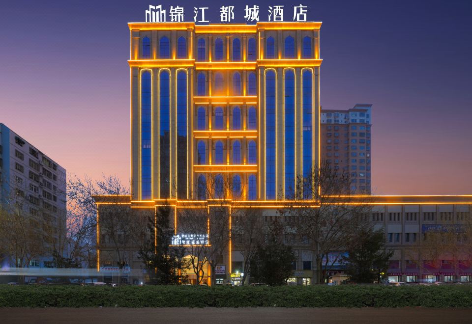 锦江都城酒店(库尔勒孔雀河楼兰不夜城店)外景图