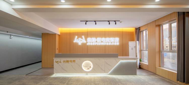 尖峰·悦电竞酒店(石家庄新石中路店)图片