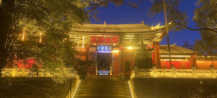 腾冲半藏青年旅舍图片