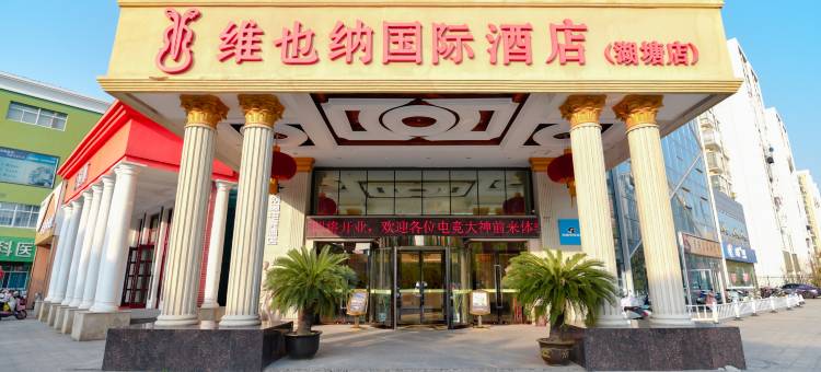 网鱼电竞酒店(常州湖塘店)图片