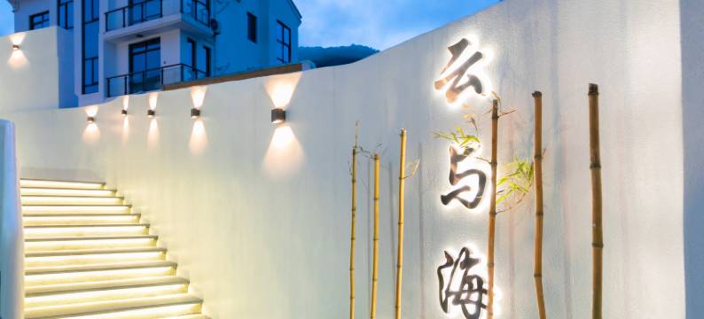 朱家尖云与海Calm海景泳池度假别墅(小乌石塘店)图片