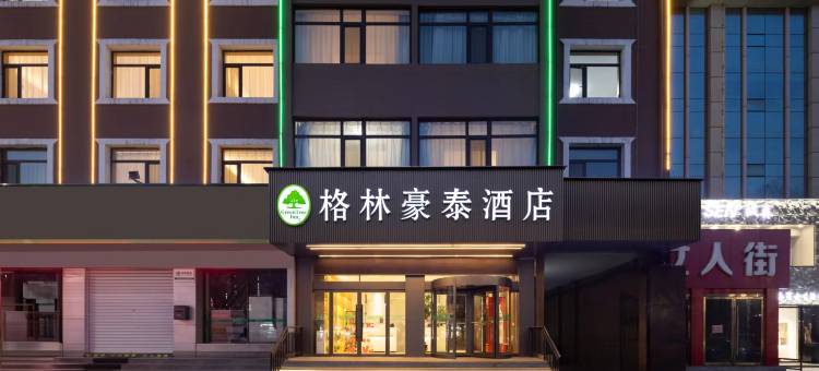 格林豪泰快捷酒店(介休火车站)图片