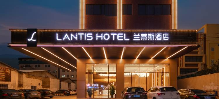 兰蒂斯酒店(中山阜沙店)图片