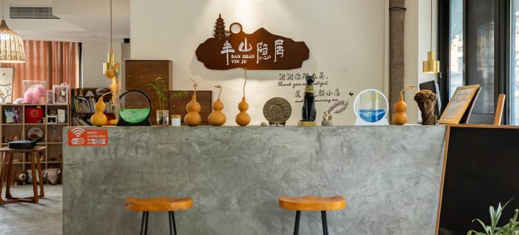 半山隐居民宿(恩施女儿城店)图片