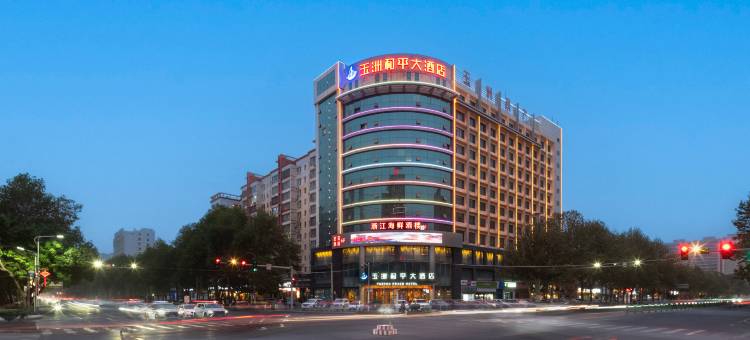 和田玉洲和平大酒店图片