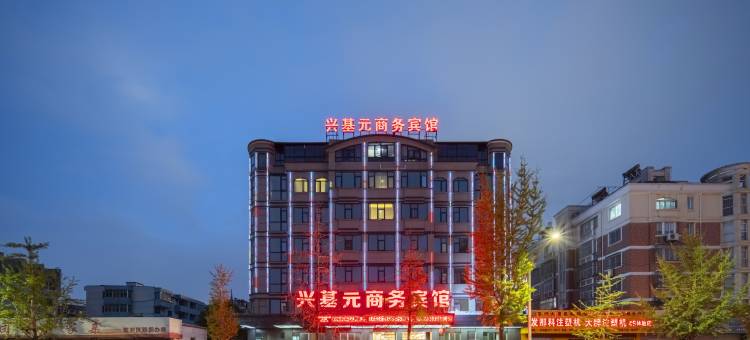 台州兴基元商务宾馆图片