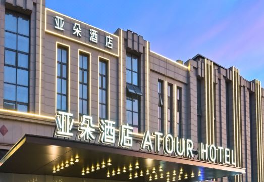 天津西青中北大道亚朵酒店外景图