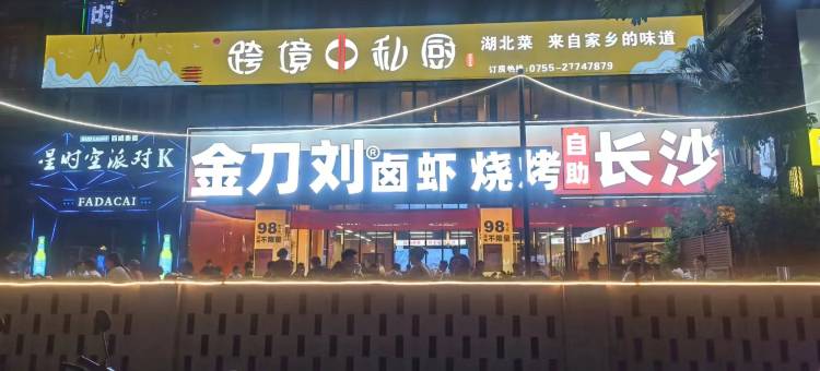 希尔曼酒店(深圳北站壹城中心店)图片