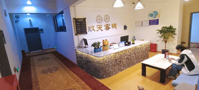 拉萨玖天客栈图片