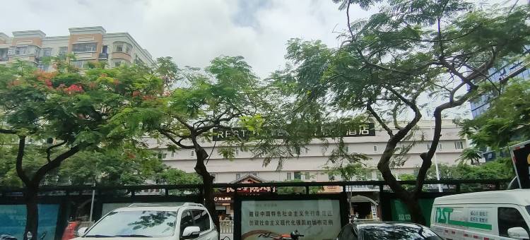 网鱼电竞酒店(深圳大学南山地铁站店)图片