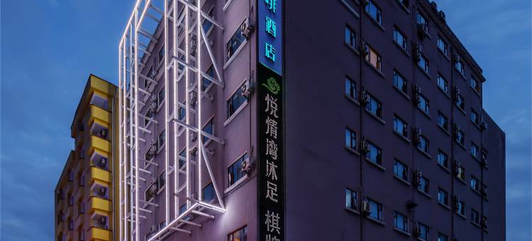 梵啡酒店(东莞道滘店)图片