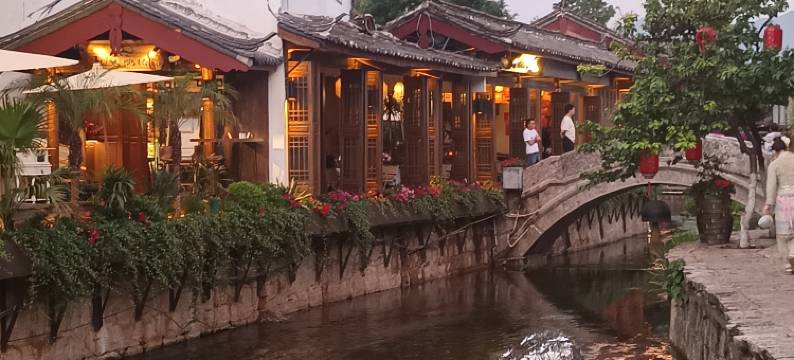 丽江温酒居客栈图片