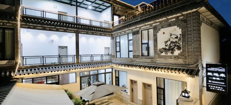 大理熙运来山景观海民宿图片