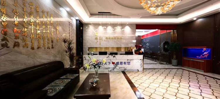 公主岭红事会商务大酒店图片