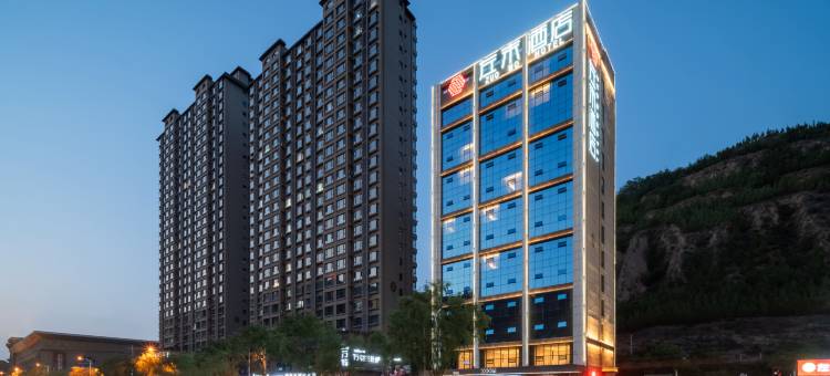 延安左末酒店(宝塔山店)图片