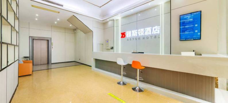 雅斯顿酒店(梅州万达广场店)图片