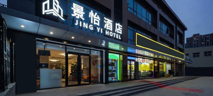 景怡酒店(环球影城度假区九棵树地铁站店)图片