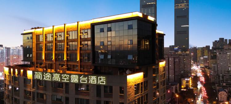 简途高空露台酒店(长沙五一广场地铁站IFS国金中心店)图片