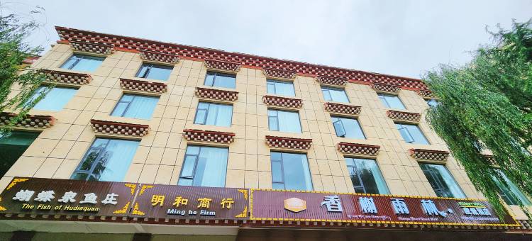 香榭雨林·度假酒店(香格里拉客运站店)图片