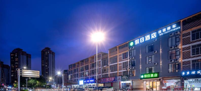 武鸣假日酒店(汽车客运站康和城店)图片