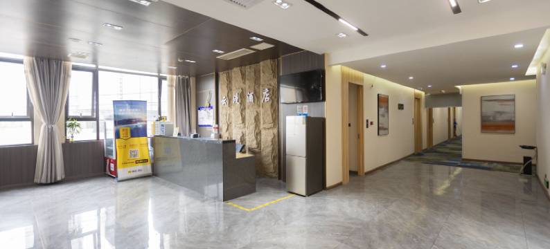云漫酒店(西沣三路西安荟聚店)图片