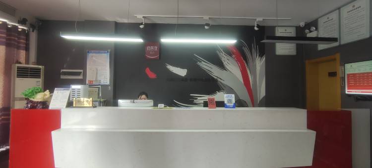 尚客优精选酒店(麻城火车南站店)图片