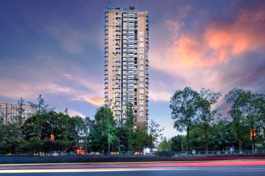 怡莱莫丽酒店(自贡华商国际城店)