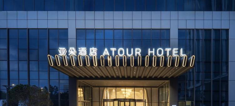 泰州海陵迎春东路亚朵酒店图片