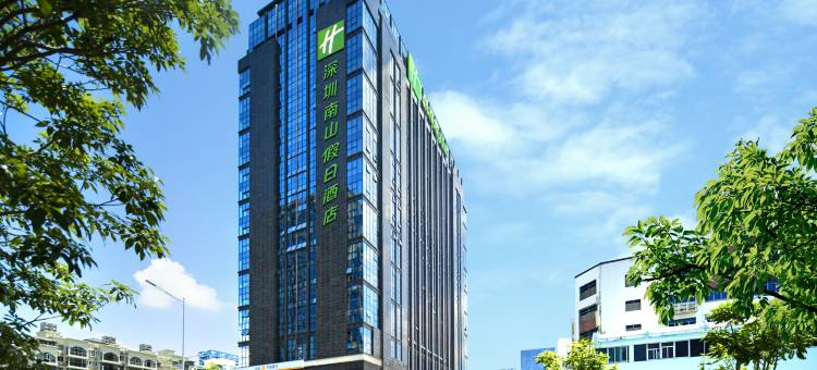 深圳南山假日酒店图片