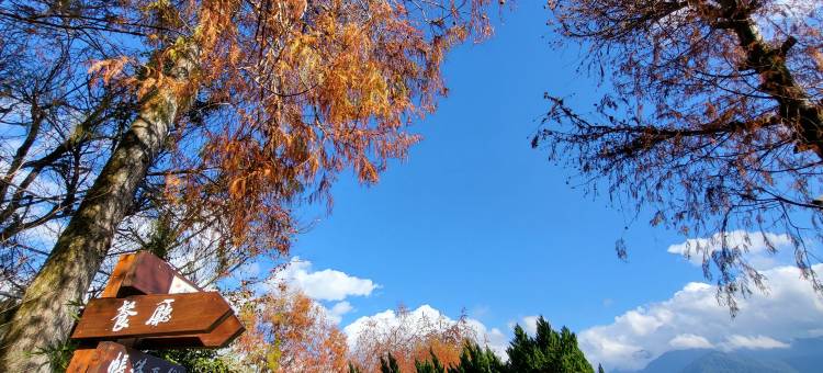 南投清境见晴花园渡假山庄图片