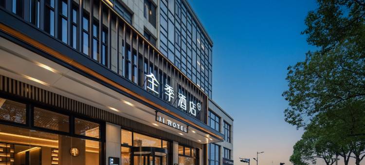 全季酒店(杭州富阳富春江畔店)图片