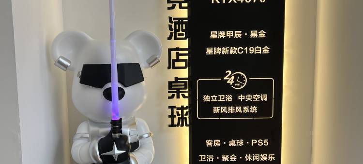 沈阳零点电竞酒店图片