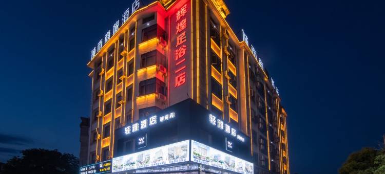 云启电竞酒店(高安汽车南站店)图片