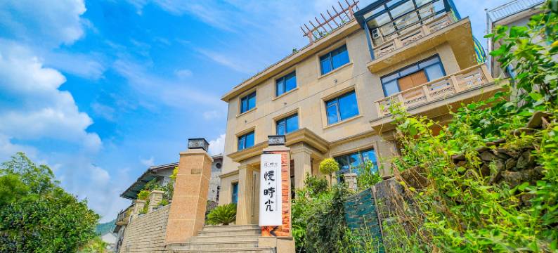 慢时光民宿(望仙谷店)图片