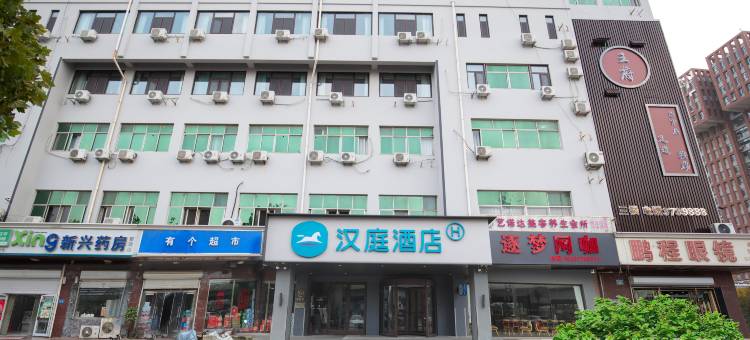 汉庭酒店(沧州站东方世纪广场店)图片