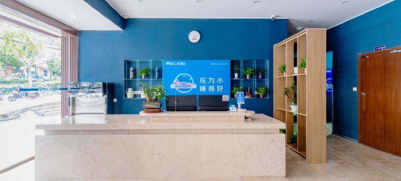 蓝贝0压酒店(蚌埠火车站百货大楼店)图片