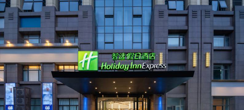 临空智选假日酒店(成都双流国际机场店)图片