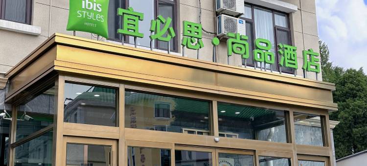 宜必思尚品酒店(秦皇岛北戴河老虎石店)图片