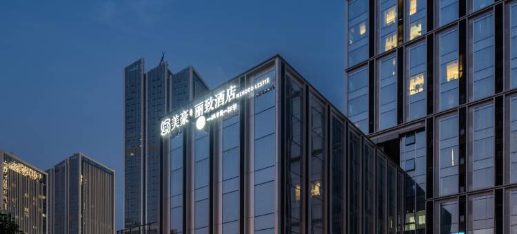 美豪丽致酒店(天府新区西博城店)图片