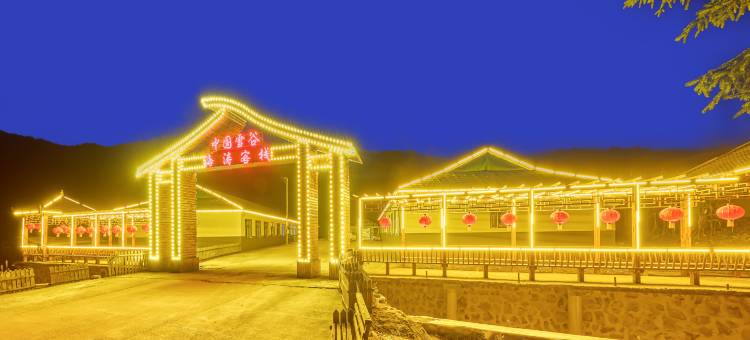 海涛客栈(中国雪谷风景区店)图片