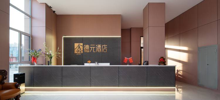 鑫德元酒店(青岛胶东国际机场店)图片