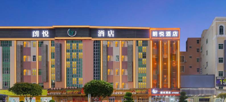 东莞朗悦酒店(大朗里悦里购物中心店)图片