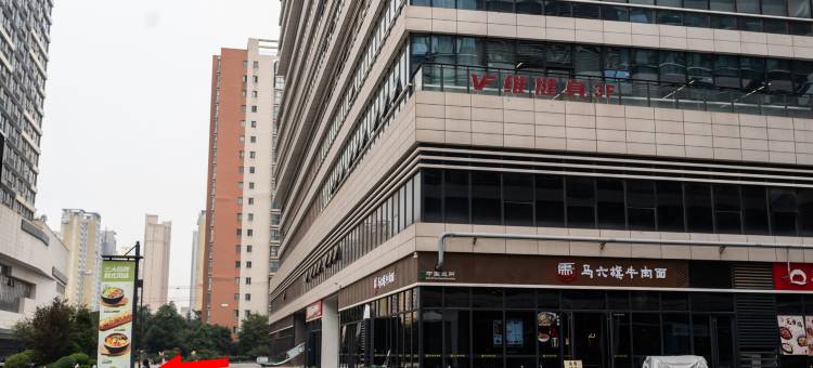 途悦里酒店(交大南洋时代店)图片