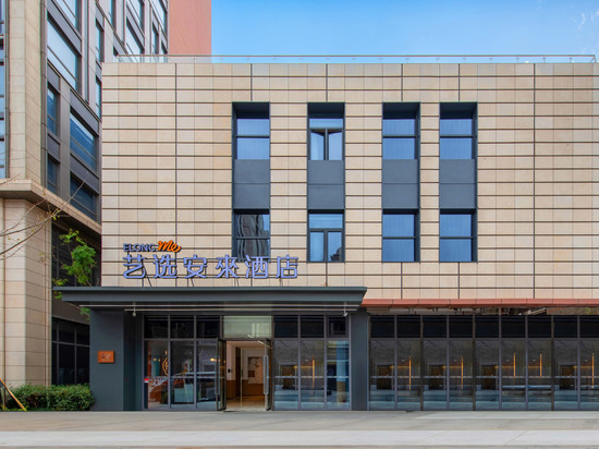 艺选安來酒店(上海国际旅游度假区崇溪路店)