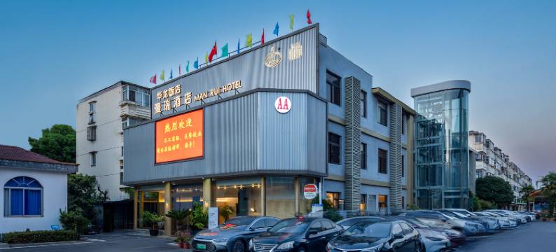 漫瑞酒店(苏州团结桥地铁站店)图片