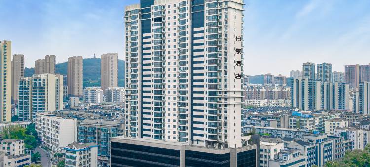 柏景酒店(荆门中天街店)图片