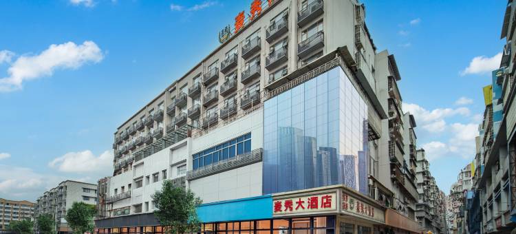 麦秀酒店(南充火车站西华师范大学店)图片