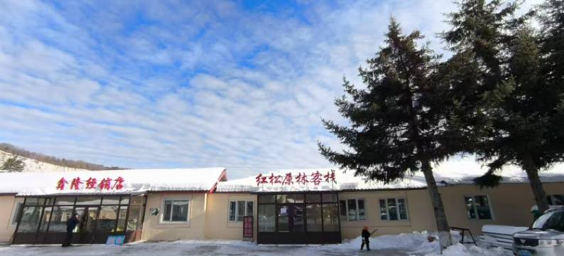 雪乡红松原林客栈图片